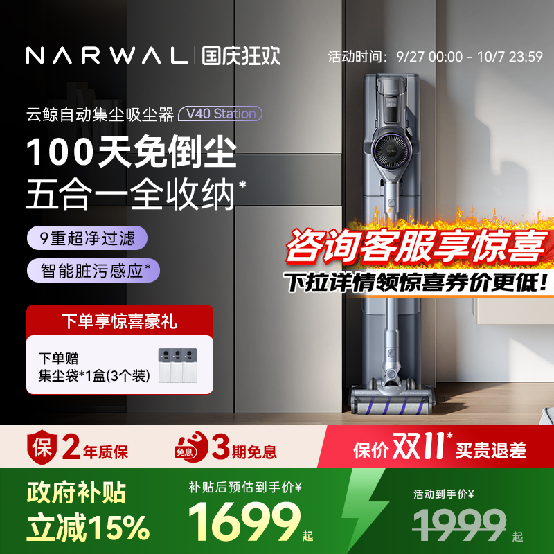 【全国补贴15%】云鲸无线手持吸尘器家用大吸力V40 Station