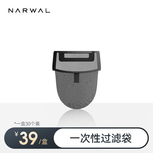 云鲸洗地机专用一次性过滤袋