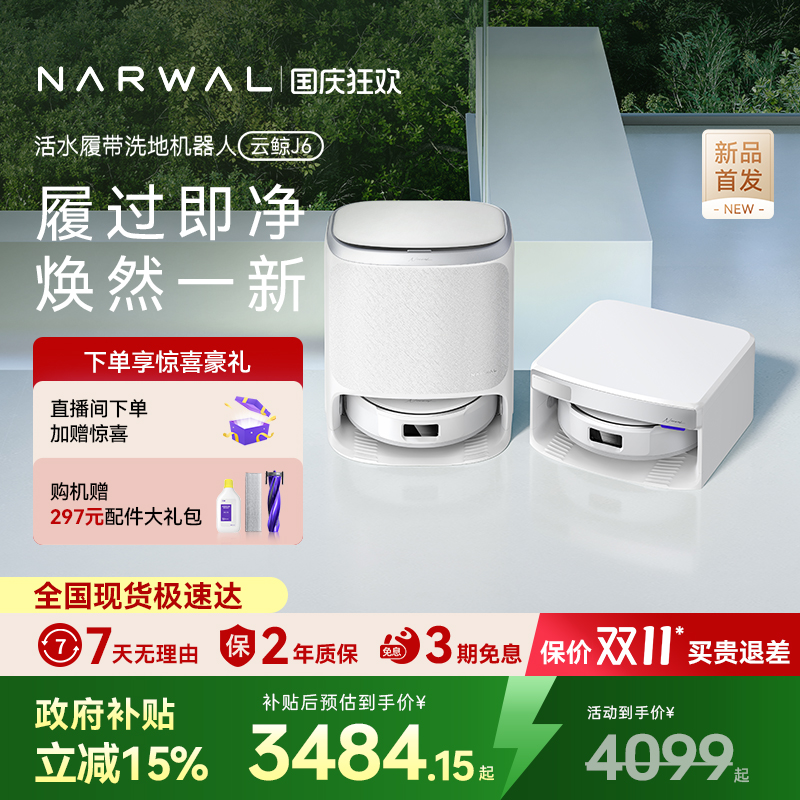 整机毛发0缠绕 科学清洁旗舰 自清洁