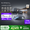AI活水履带自动清洗扫地机器人 云鲸逍遥002Max 政府补贴15%