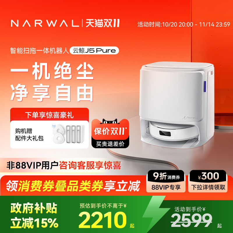 18500Pa大吸力；防缠绕滚刷