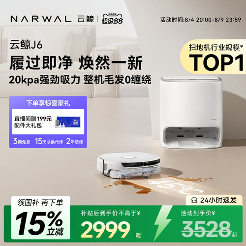 热活水履带洗地 履过即净 焕然一新