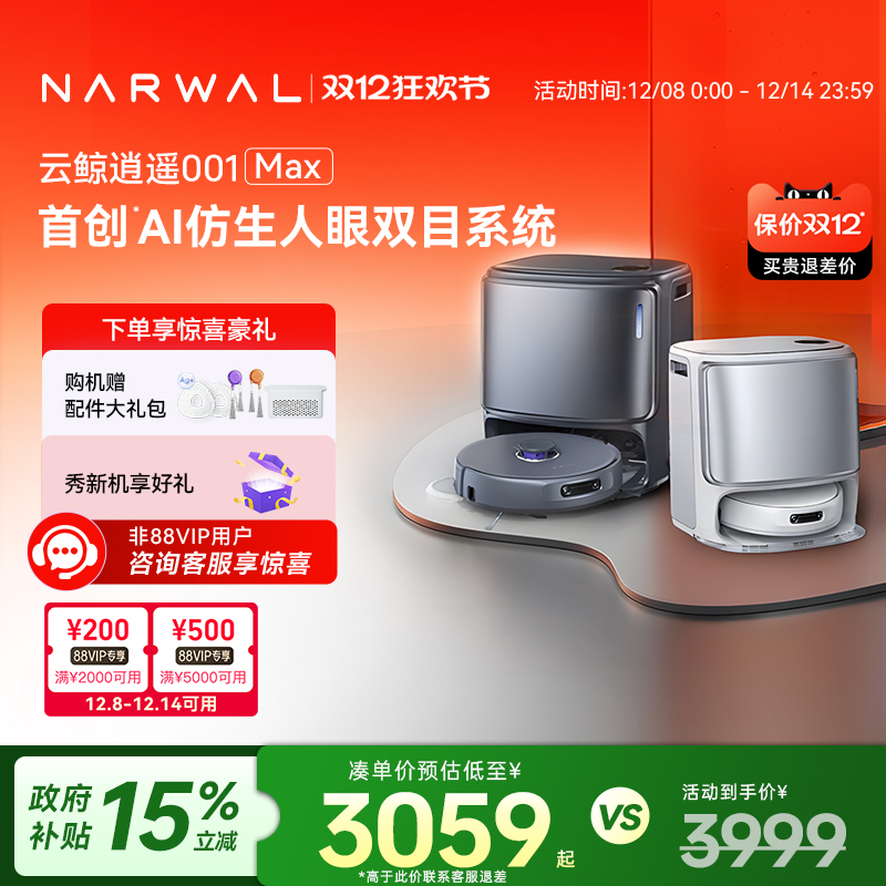 双芯双目 仿生手外扩