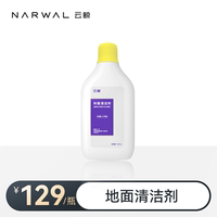【扫地机清洁剂】除菌剂/清洁剂 新老包装随机-柠檬罗勒香味-通用