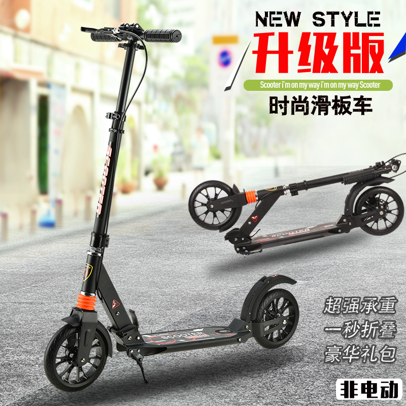 折叠避震休闲便携校园代步车滑板车热销0件买三送一