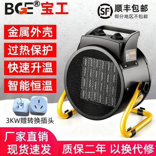 取暖器家用工业大功率电热暖风机