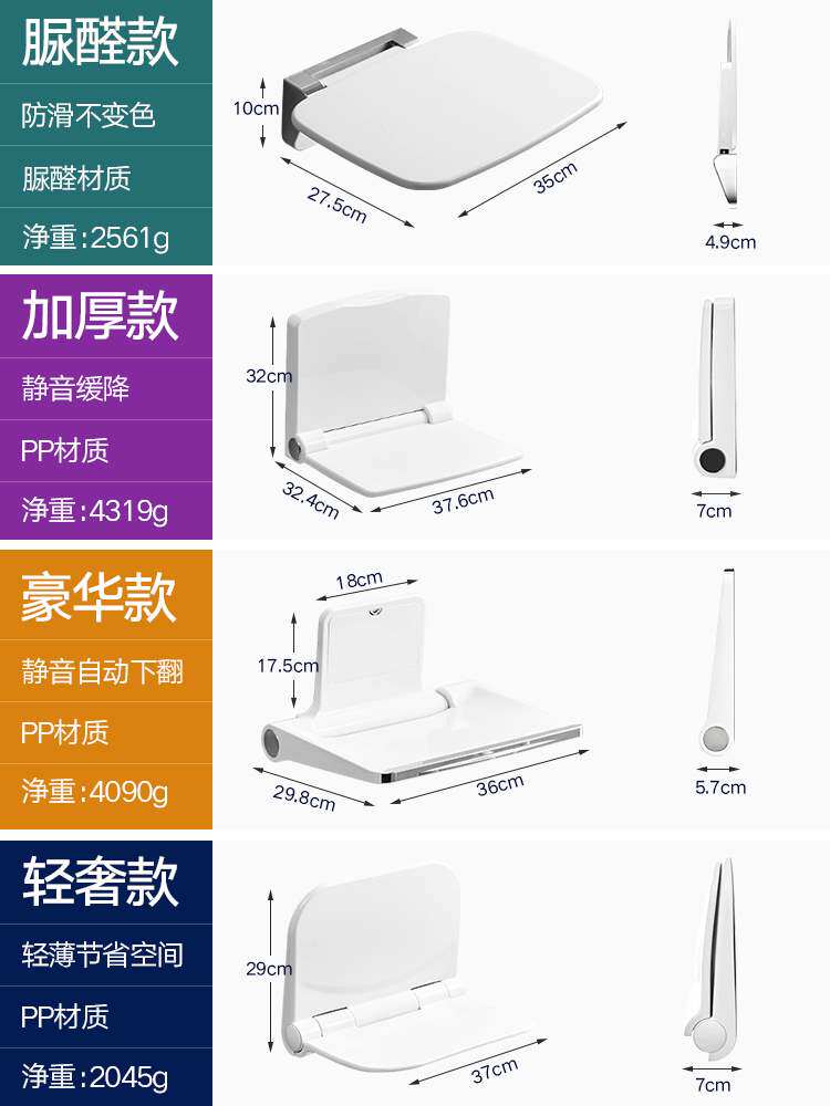 沐浴壁挂式老年人浴室折叠凳淋浴房座椅卫生间老人椅孕妇洗澡凳子|ruв категории награду материалов, туалетные принадлежности, санитарное оборудование/кулон, в ванной поручень - от Buy2taobao.com для оказания профессиональной услуги покупки агента Taobao