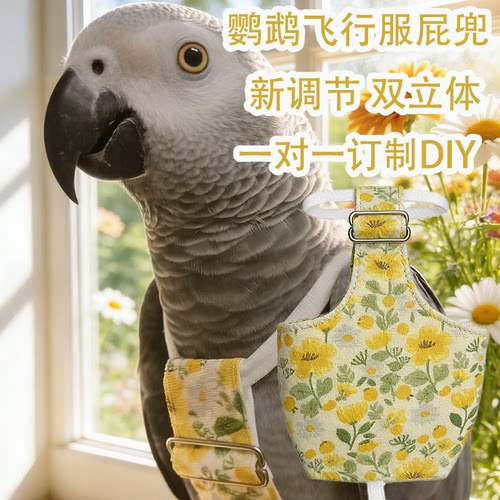 鹦鹉飞行服纸尿裤夏季外出防便便
