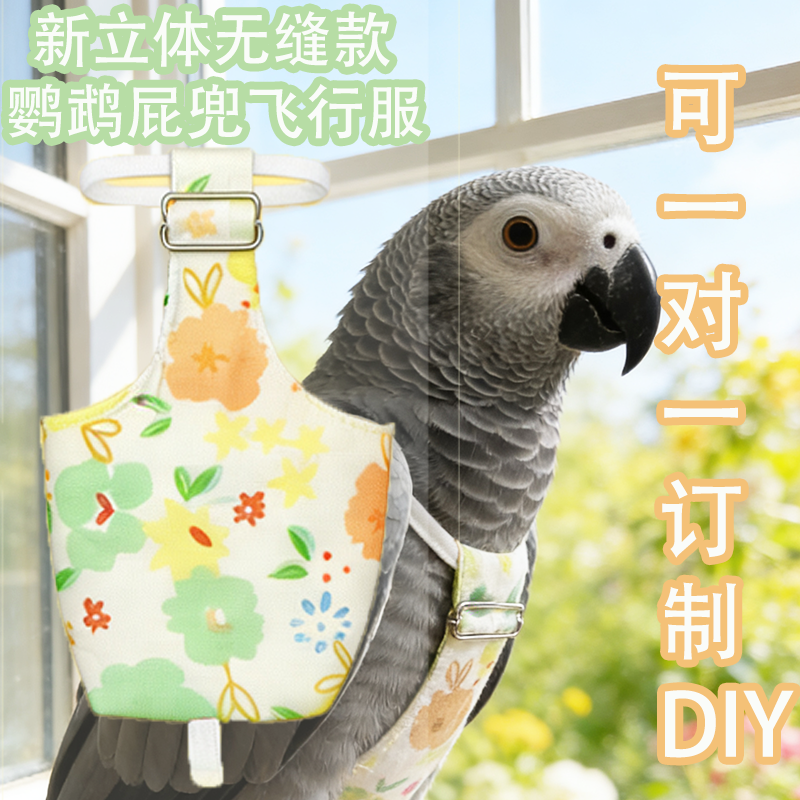 双立体按扣式灰鹦鹉飞行服小鸟屎兜尿不湿春夏新款调节屁兜可水洗