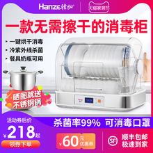 韩加消毒柜家用小型茶杯迷你台式桌面厨房餐具沥水烘干消毒碗柜