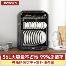 韩加消毒柜家用小型碗筷刀具烘干沥水厨房桌面台式紫外线消毒碗柜