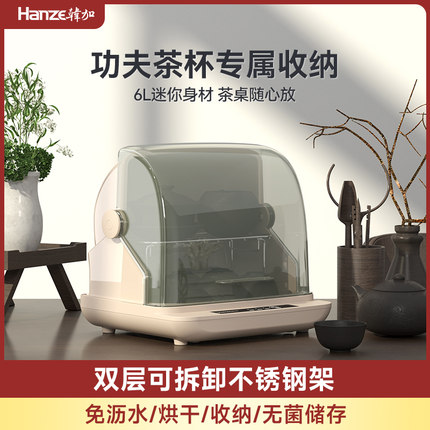 韩加茶具消毒柜小型家用消毒器迷你收纳沥水烘干办公室功夫茶杯柜