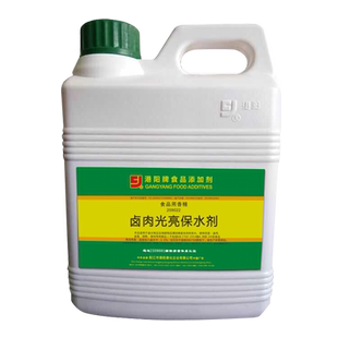 港阳GY209022卤肉光亮保水剂卤味卤蛋鸭脖增亮发色持水食用食品级
