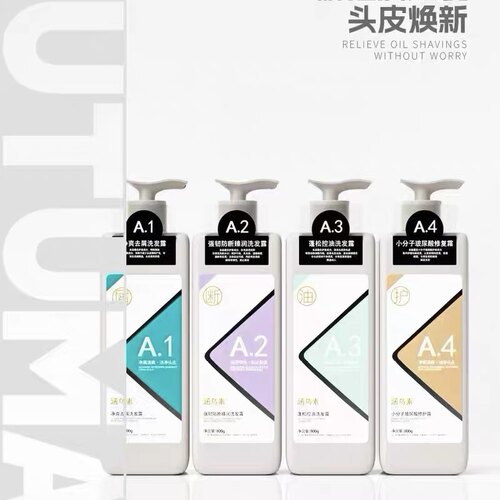 涵乌素小分子蛋白修护霜去屑控油蓬松清爽防断洗发露洗发水发膜