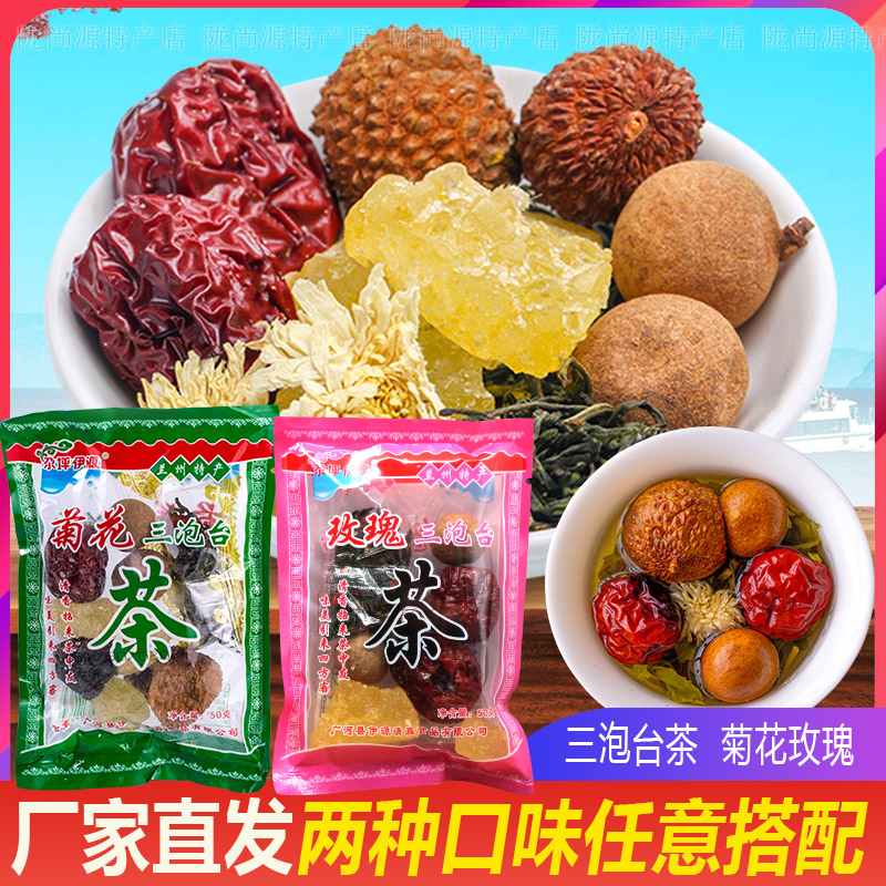 20小袋正宗三泡台茶叶菊花玫瑰味