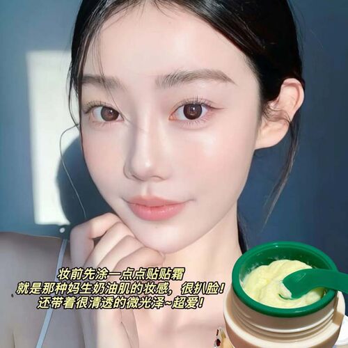 HERORANGE~沁润光感妆前贴贴霜控