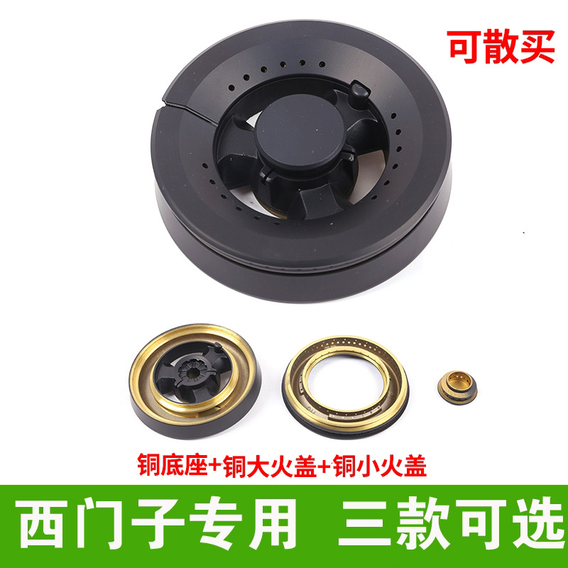 炉具炉盖通用煤气灶配件燃气灶