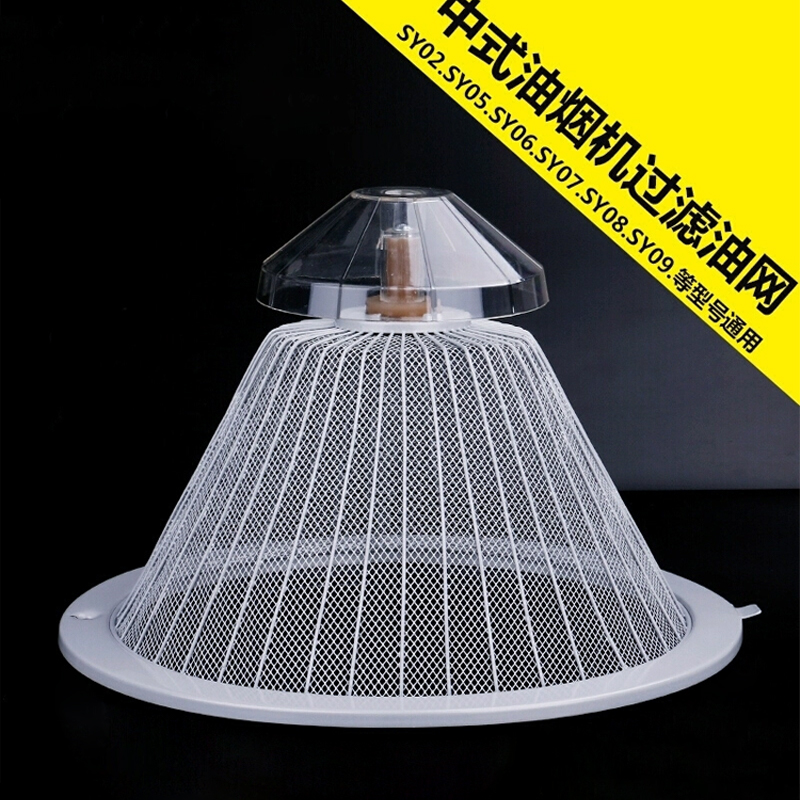 方钛油网抽油烟机配件过滤网油杯