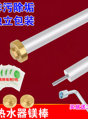 适配奥特朗电热水器镁棒HDSF-40/50/60/80升挤压款排污口阳极镁棒