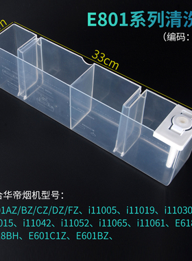 科赛罗适用华帝抽油烟机配件E801AZ/BZ/CZ/FZ/E601清洗水杯油杯