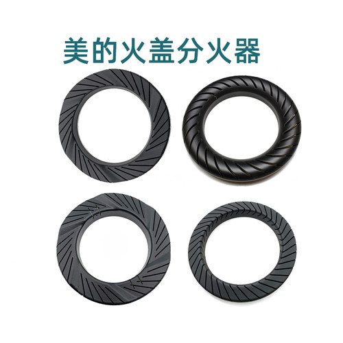 适用通用美的煤气灶配件火盖炉头芯铜火圈Q636B/Q360B/Q889分气盘