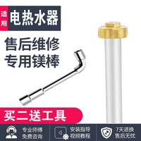 科赛罗适用奥克斯电热水器镁棒 通用40/50/60L升排污口阳极棒配件