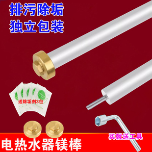 100L升排污通用配件 50L 科赛罗适用格兰仕电热水器镁棒D40