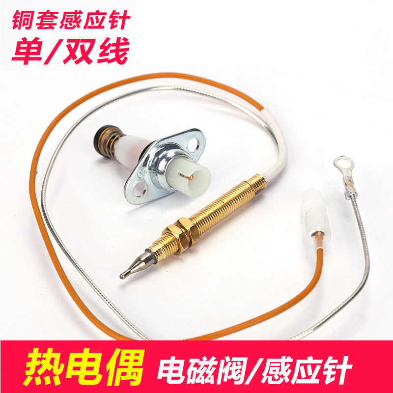 通用双线圈电偶电磁阀气灶炉具图片