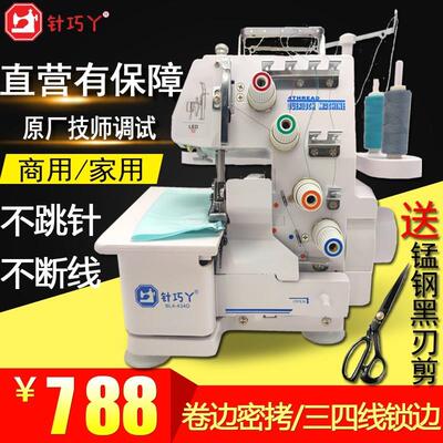 四线锁边机电动h拷边机家用三线包缝机台式小型卷边密拷码边缝纫