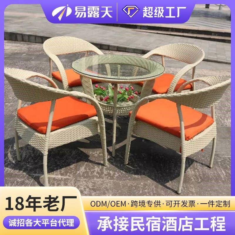 户外桌庭休闲1020(4+阳台PE藤编桌椅咖院啡椅厅奶茶X室外店花园藤