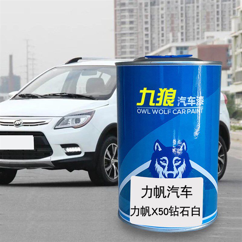 力油漆帆汽车X50宝石蓝激情红汽车翻新改色成N品漆钻石白X60钻石