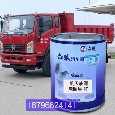 航凌天河启航星红色福瑞沃田绿色航万天山WS系列红色华汉Z菱马H9