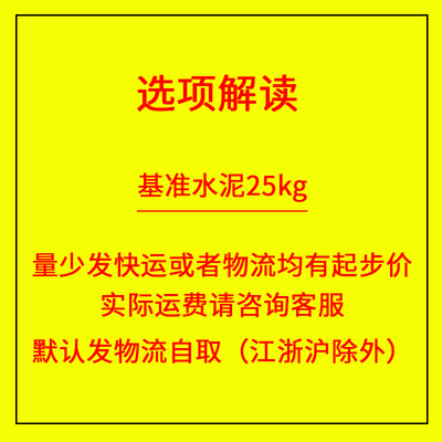 GB8076-2008混凝土外加剂E检验专用基准水泥 25kg袋装
