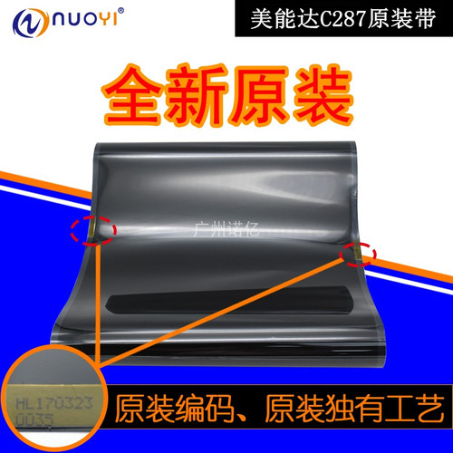 适用于  柯尼卡 美能达 Cq227 C287 C367 C7528  转印带 转印膜