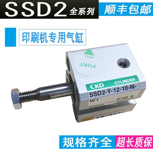 CKD良明印刷机配件/良明机气缸SSD2-Y-12D-10-N-W1弹簧SSD-12-12-