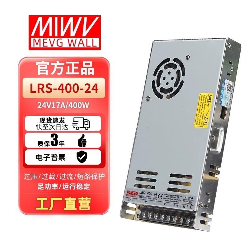明伟超薄型LRS35024V开关电源220v转12V直流5A变压器400W100W