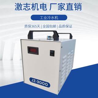 激志冷水机CW3000制冷机雕刻机主轴降温水箱JZ5200激光工业水冷机