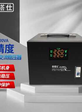 极速厂促保塔仕SVjC高精度10KVA工业稳压电稳压器220v全自动源380