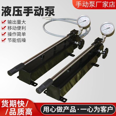 新款超高压手动泵150Mpa双作用大流量试压油泵400SMpa超高压手动