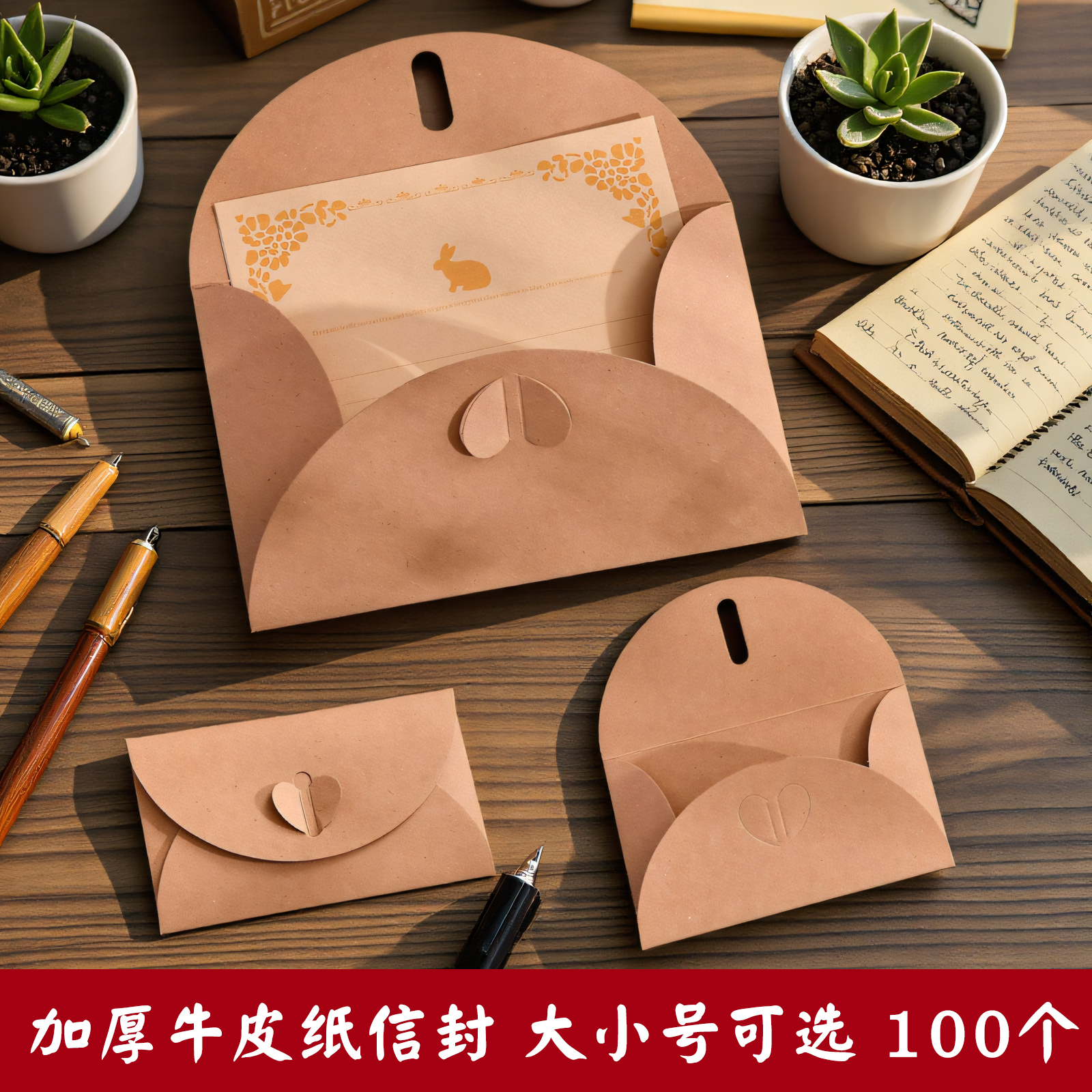 加厚信封可装现金购物卡片信纸