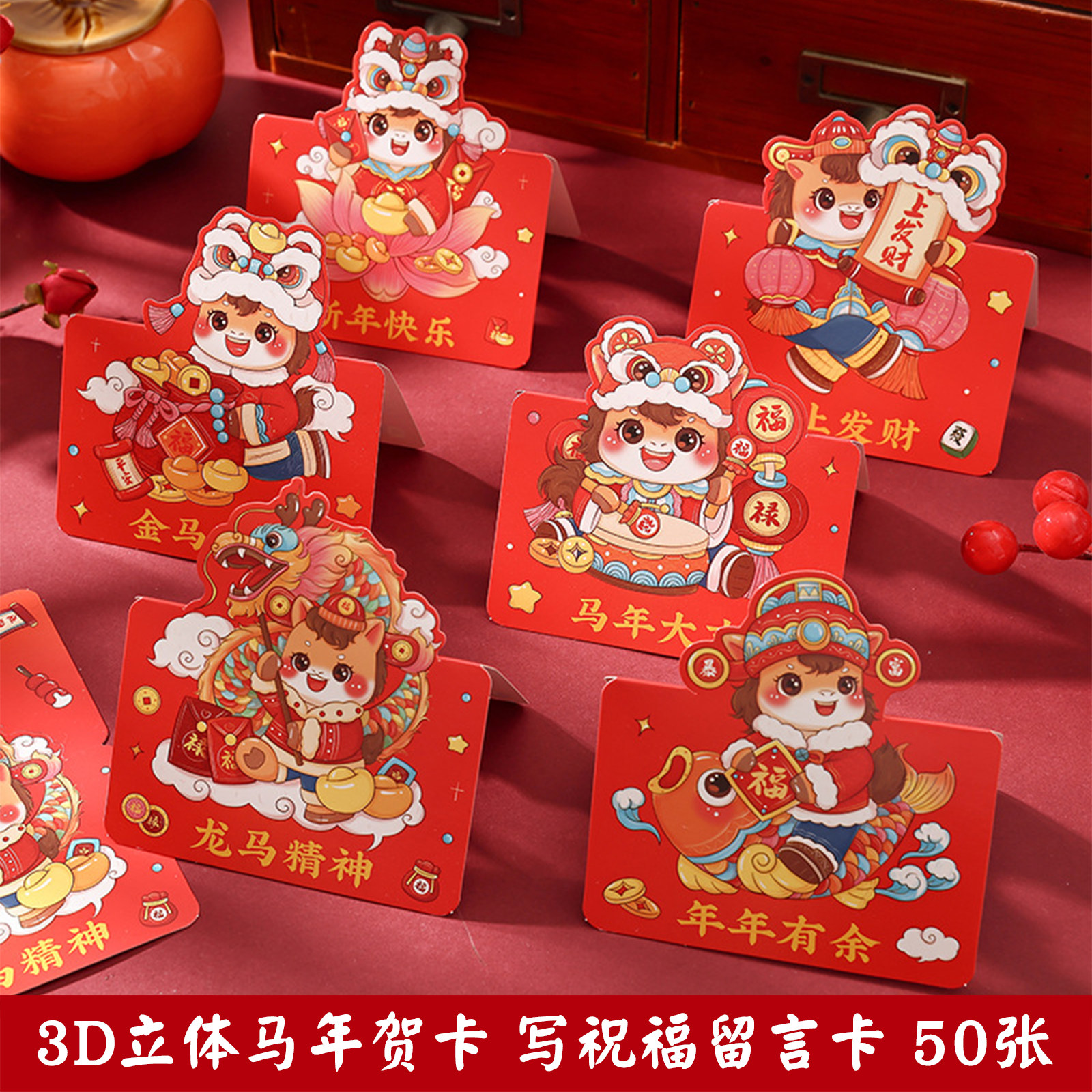 2026新年贺卡高级感马年立体贺卡伴手礼物留言手写信纸信封祝福小卡片圣诞元旦节感恩感谢卡明信片心愿卡定制