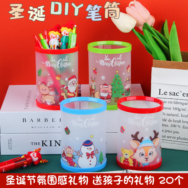 圣诞笔筒儿童平安夜圣诞节礼物小礼品实用奖励小学生奖品新年幼儿园小朋友礼物全班桌面收纳盒折叠文具收纳桶