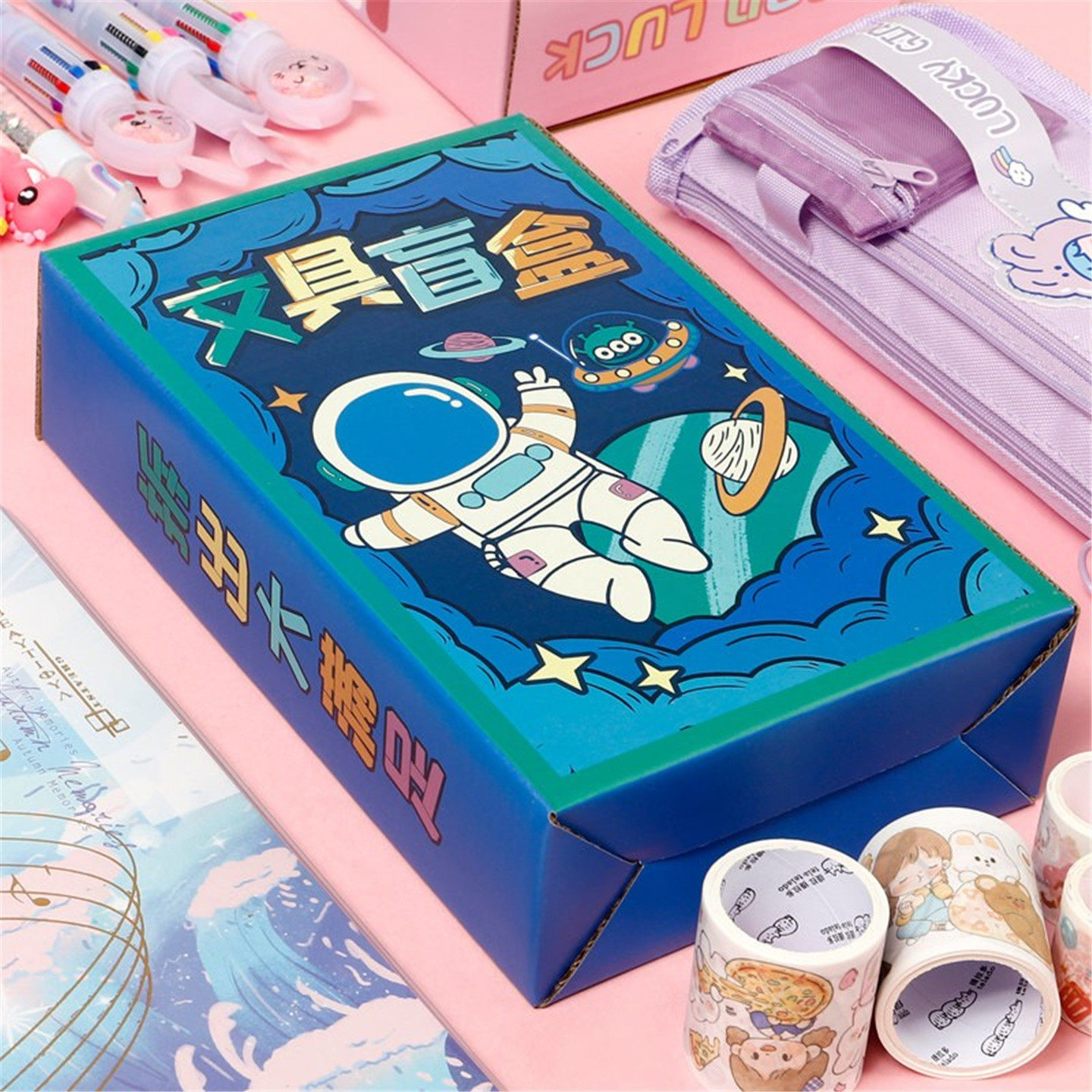 文具盲盒奖品小学生实用奖励盲袋文具礼盒套装开学生日礼品期末惊喜魔盒六一儿童节大礼包圣诞新年毕业季礼物