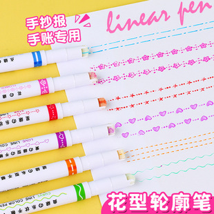 花型轮廓笔手抄报专用曲线笔彩色花边波浪笔手帐笔曲线型花色笔滚轮印花笔虚线笔重点标记笔学生用荧光笔文具
