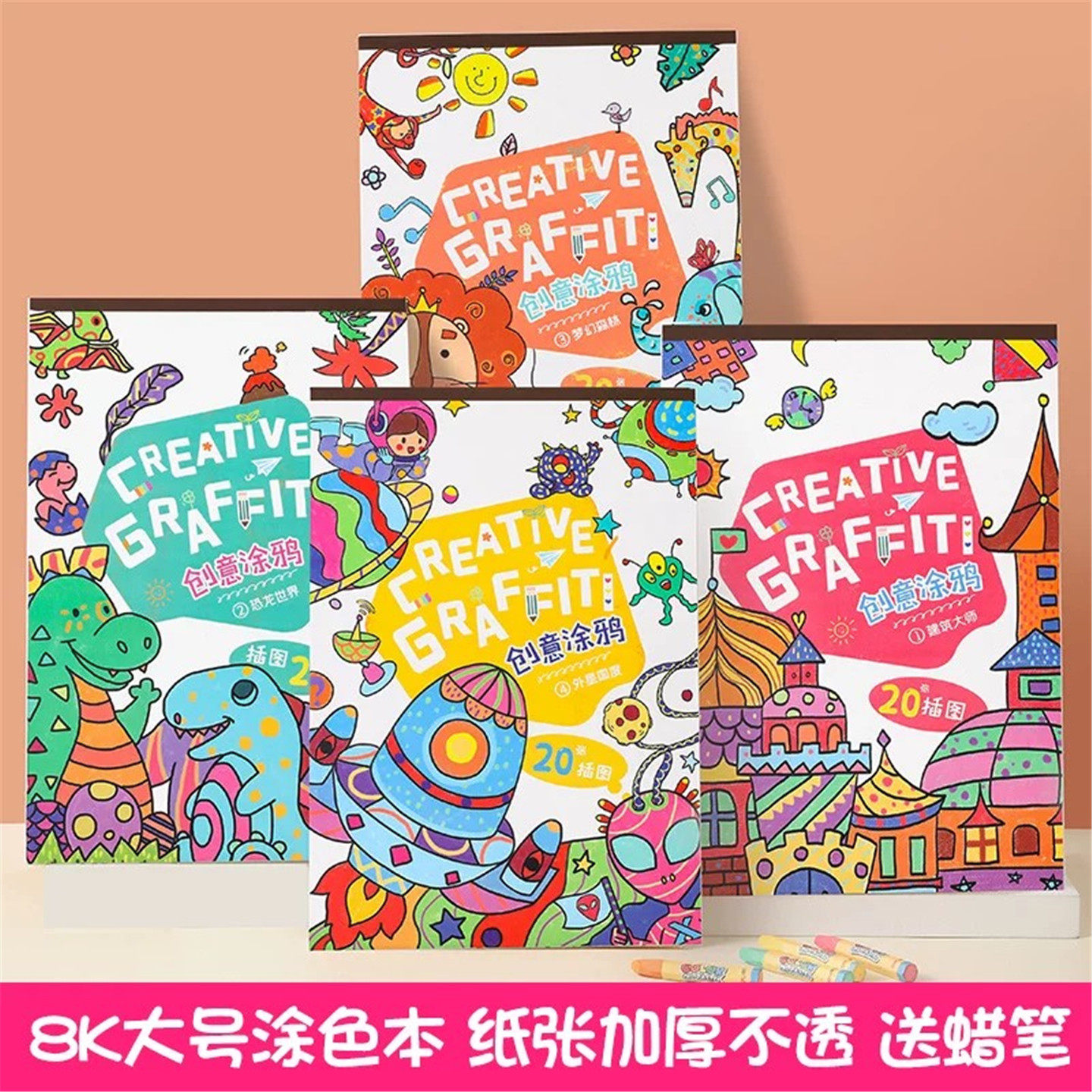 儿童涂画填色本涂鸦本幼儿园宝宝画画涂色本子8k绘画本马克笔专用绘画本绘画纸素描本美术生专用手绘本画画书