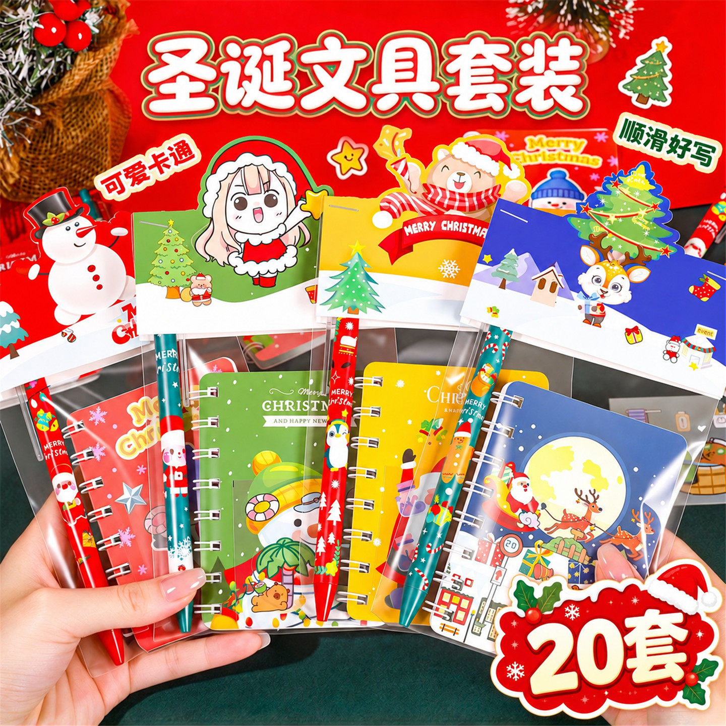 圣诞节礼物儿童创意生日伴手礼实用小礼品送老外平安夜活动赠品幼儿园学生奖品期末奖励线圈本中性笔文具套装