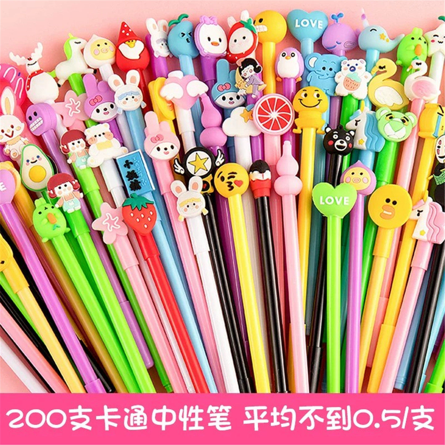 多种卡通中性笔可爱好看又实惠