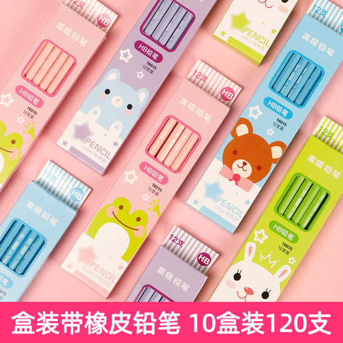带橡皮写字支装奖品礼物hb铅笔