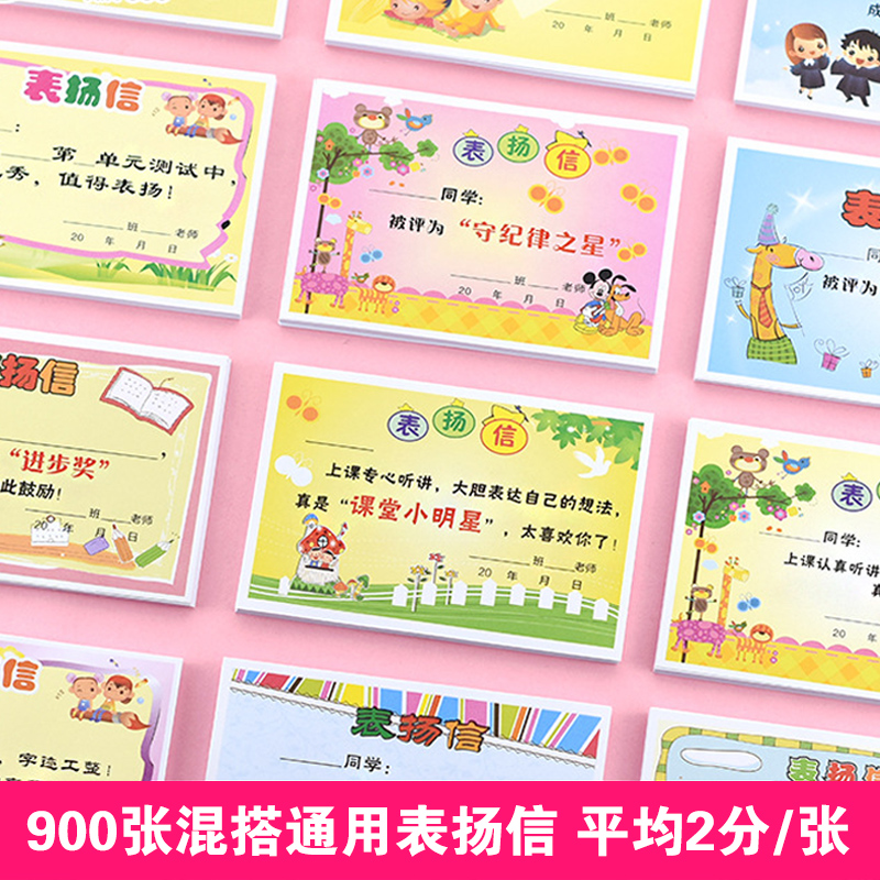 多款卡通可爱创意语文数学小奖状