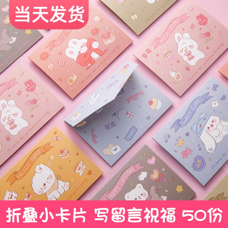 可折叠小卡片写留言祝福奖励语